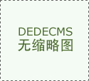 (中国质量查验检测科学研究院)食物行业